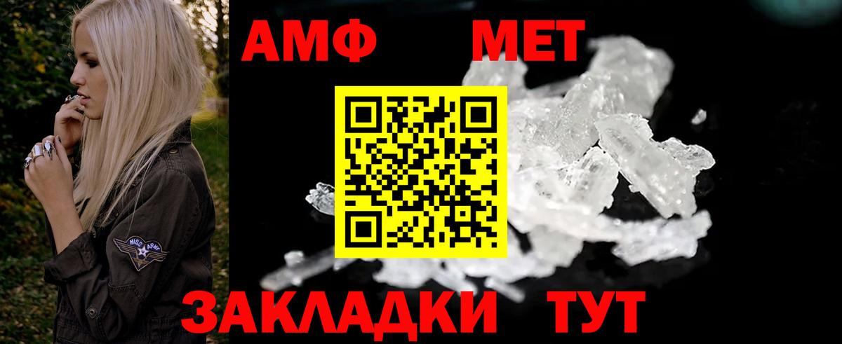 Санкт-Петербург  Амфетамин Розовый  Вход с VPN 
