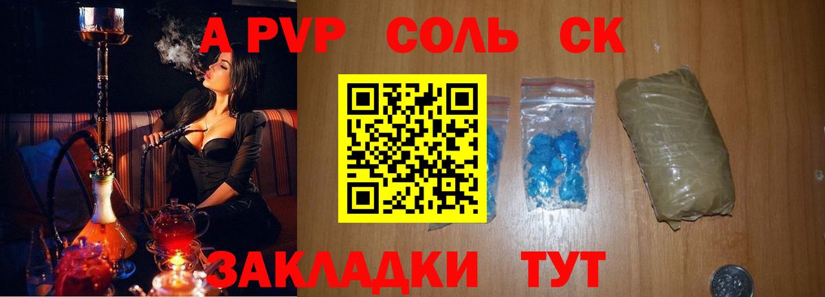 Alpha PVP мука  A-PVP  Санкт-Петербург  Alfa_PVP СК КРИС  Вход с VPN  А ПВП СК 