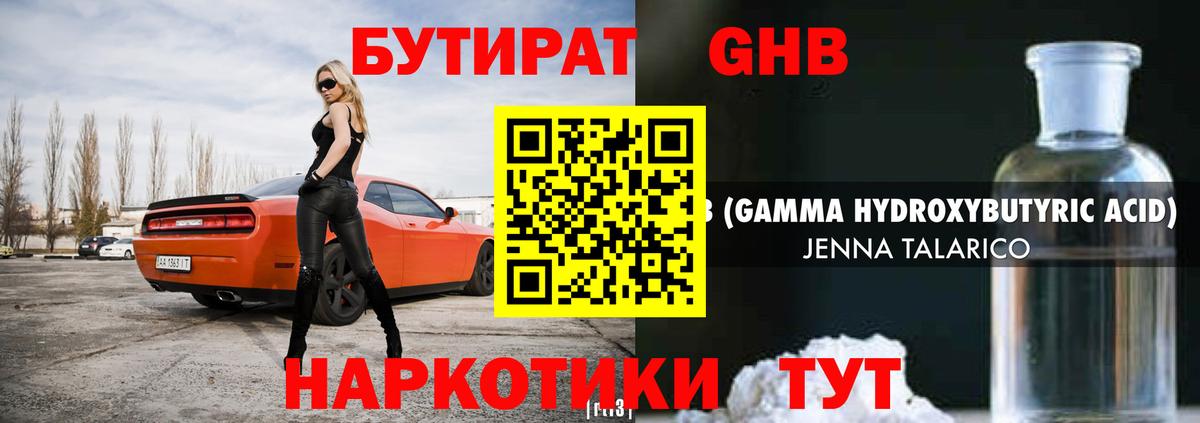 Санкт-Петербург  БУТИРАТ BDO  Вход с VPN 