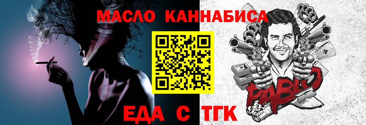 Санкт-Петербург  Cannafood конопля  Вход с VPN 