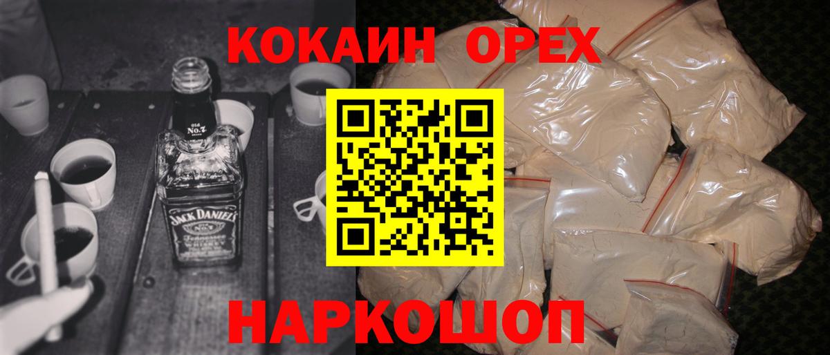 Кокаин FishScale Санкт-Петербург