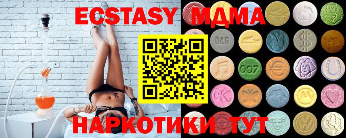 Ecstasy DUBAI  Ecstasy Philipp Plein  Вход с VPN  Экстази  Санкт-Петербург 