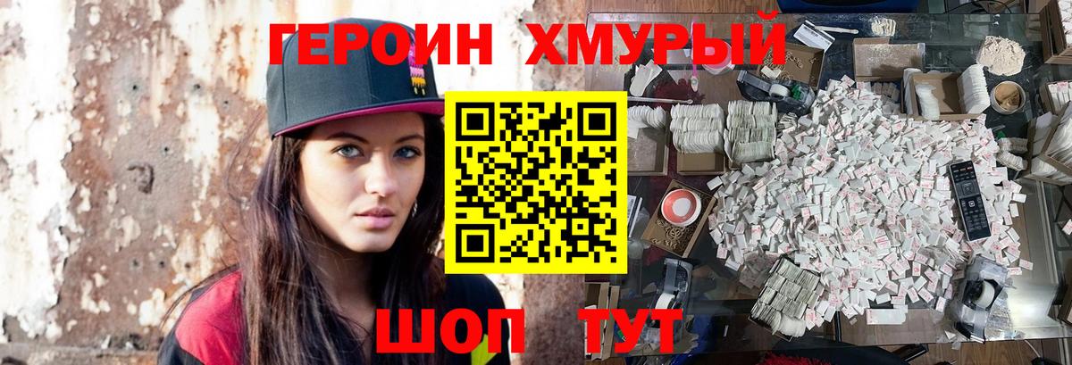 ГЕРОИН Афган  Вход с VPN  Санкт-Петербург 