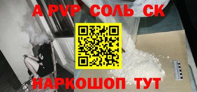 mdpv Будённовск