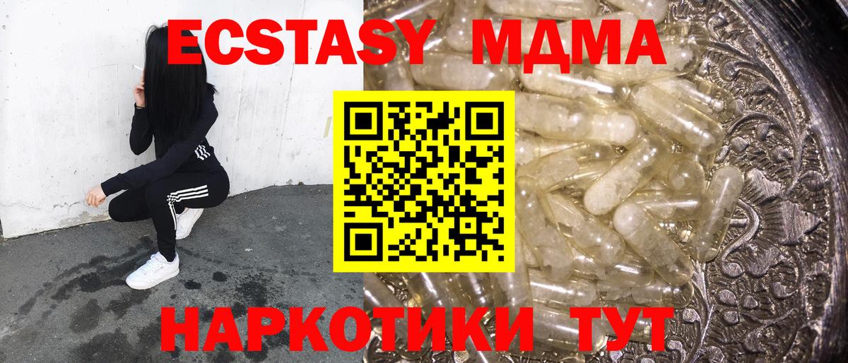MDMA  Вход с VPN  Санкт-Петербург  MDMA Molly 