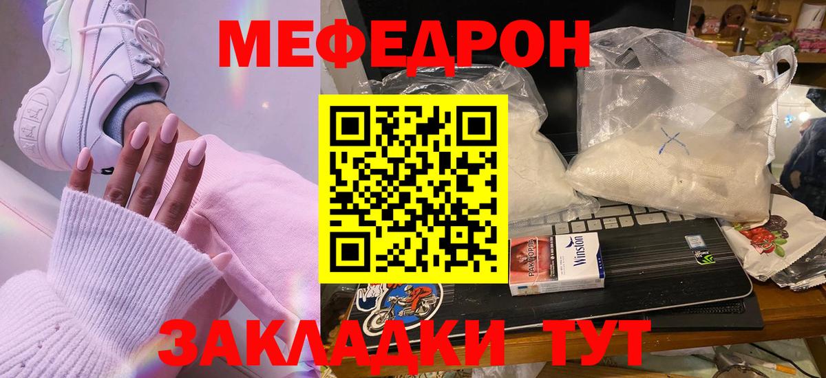 МЯУ-МЯУ mephedrone  Вход с VPN  Санкт-Петербург  Меф кристаллы 