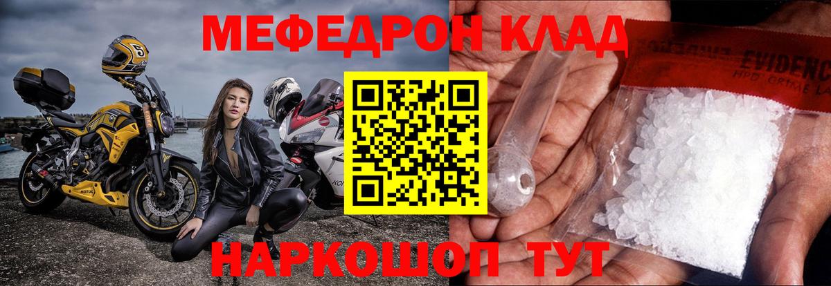 Меф кристаллы Санкт-Петербург