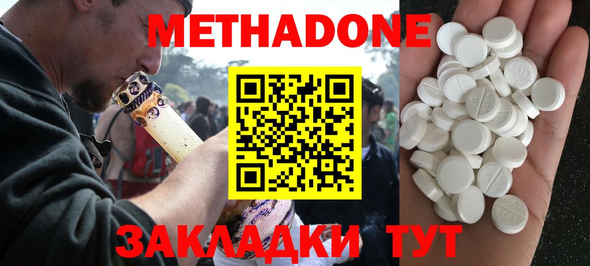 Санкт-Петербург  МЕТАДОН мёд  Метадон methadone  Вход с VPN 
