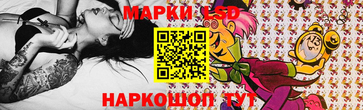 Наркотические марки 1,8мг Санкт-Петербург