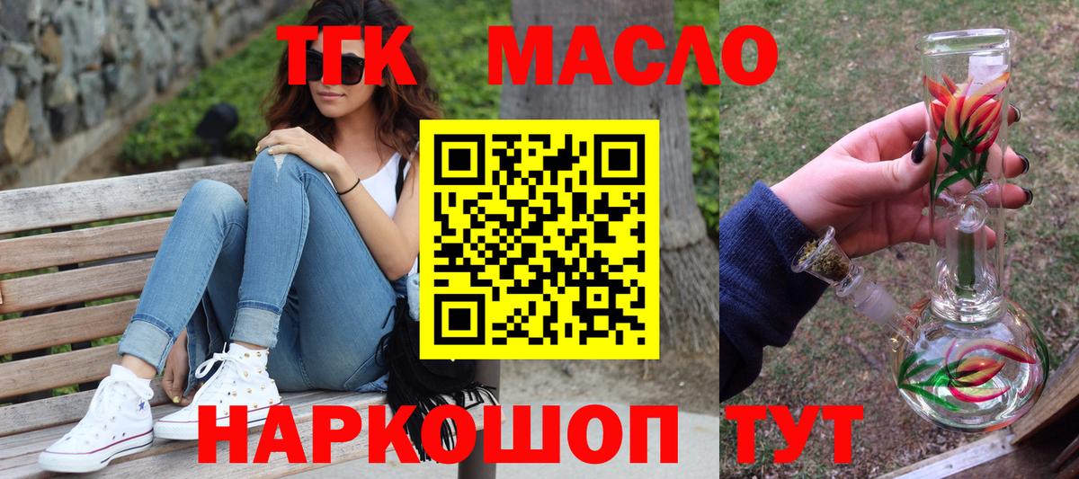ТГК вейп с тгк Санкт-Петербург